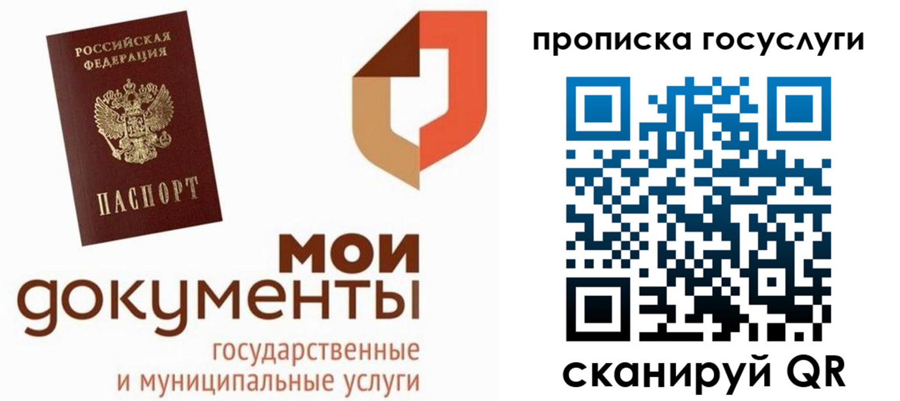 временная регистрация купить в Осинниках