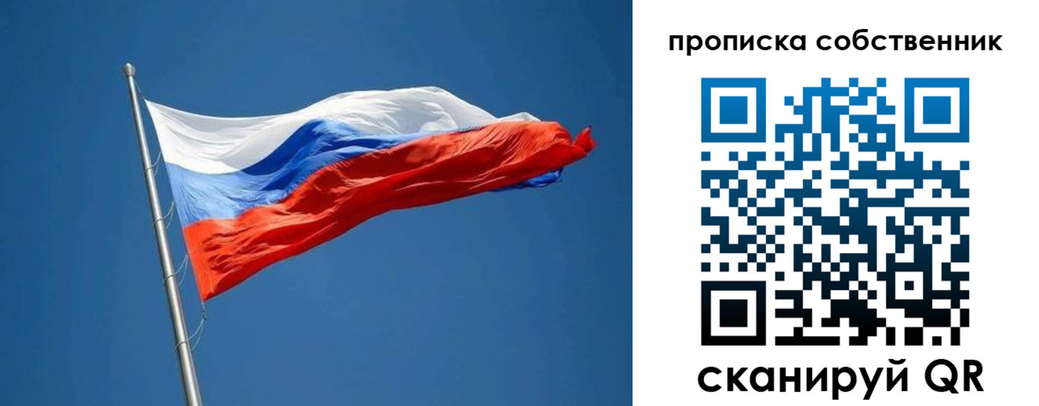 пропишу в квартире в Осинниках