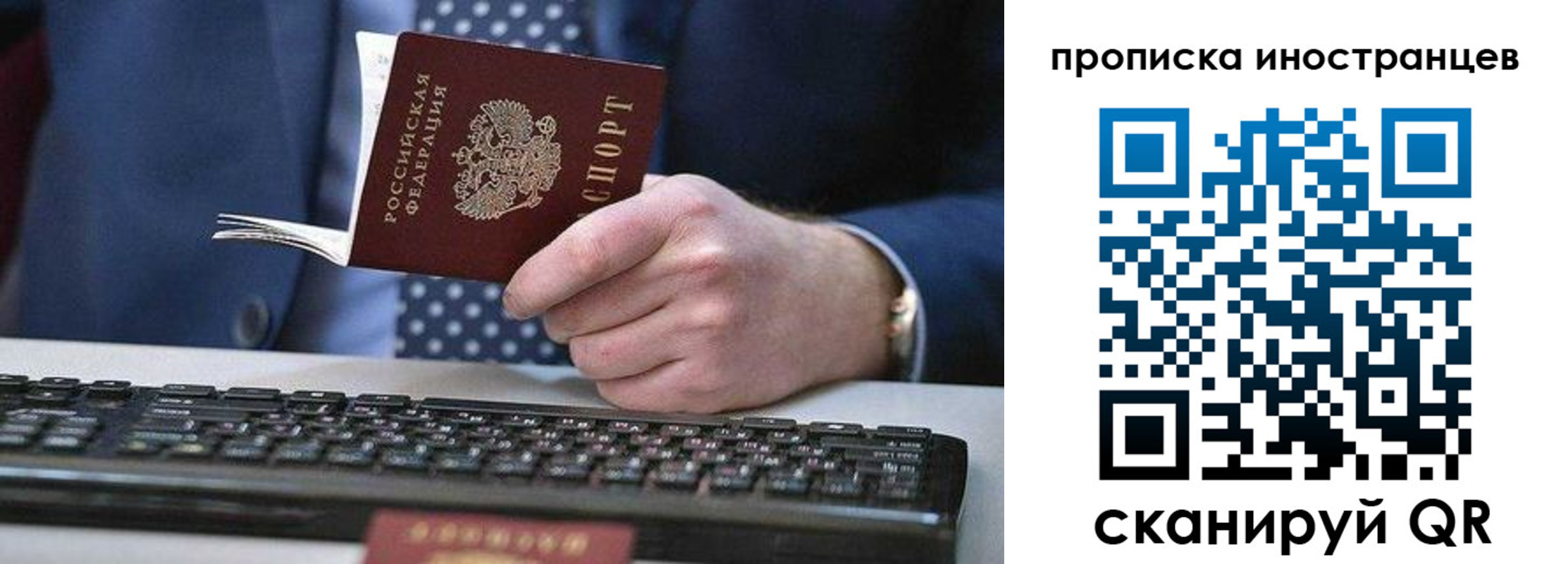 прописка для кредита в Осинниках