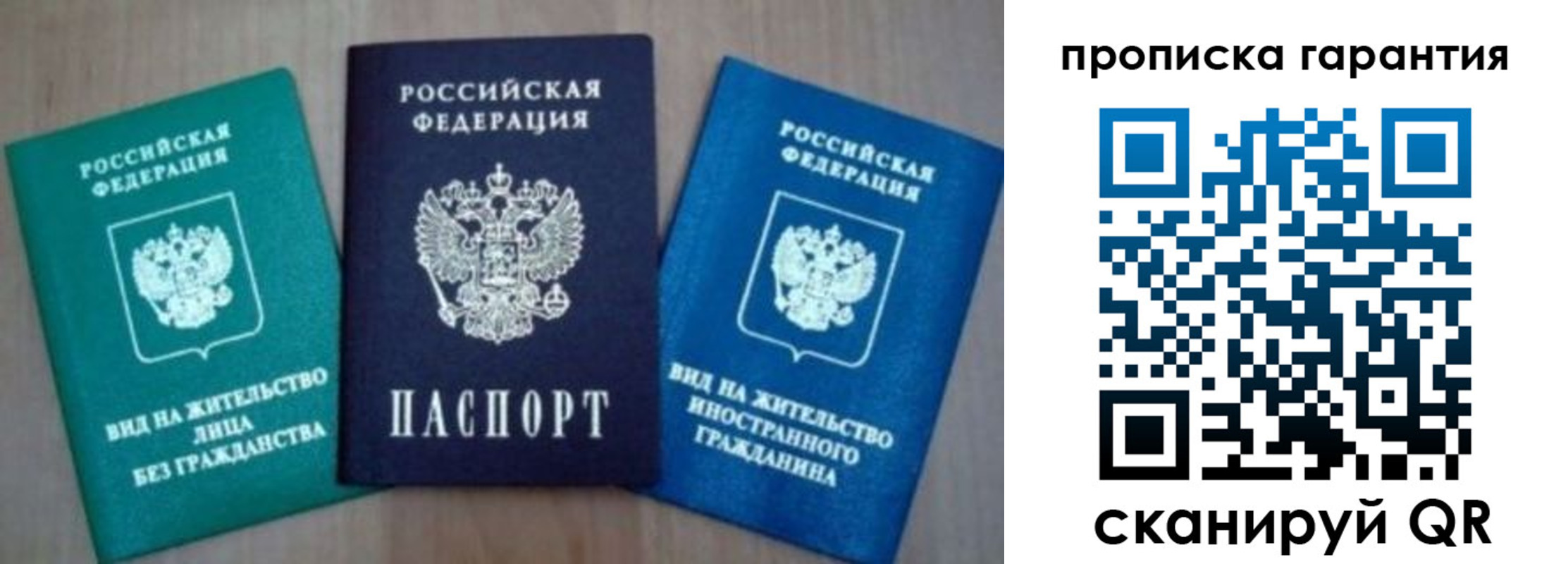 временная регистрация для школы в Осинниках