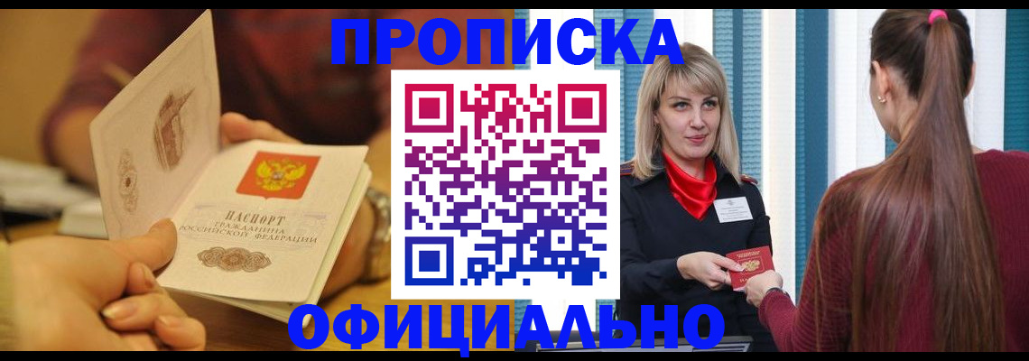 временная регистрация для школы в Осинниках